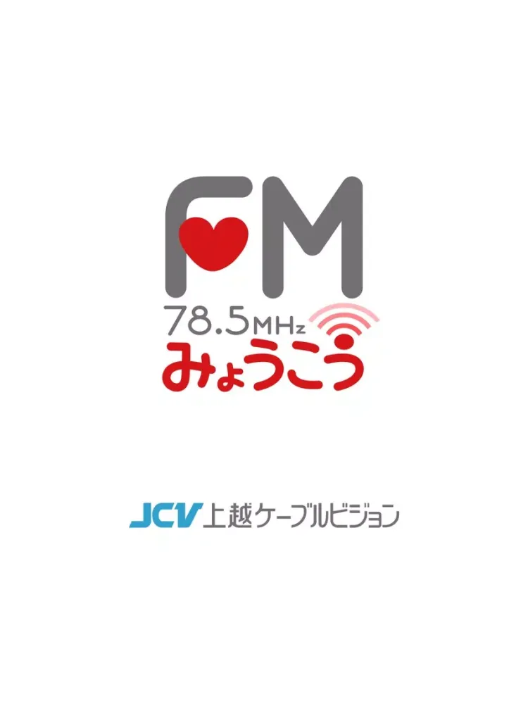 FMみょうこう of using FM++ iPad  Screenshots