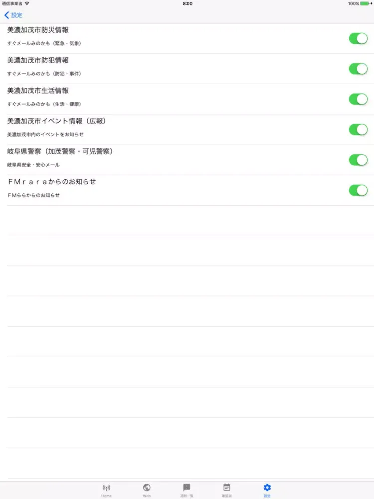 FMらら76.8 iPad  سکرین شاٹس
