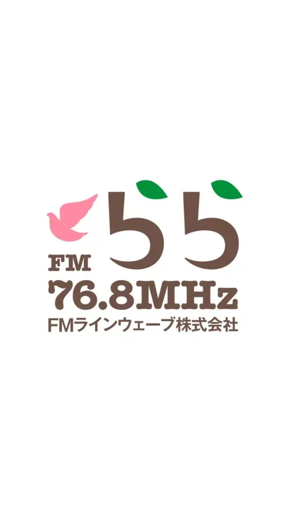 FMらら76.8 سکرین شاٹس