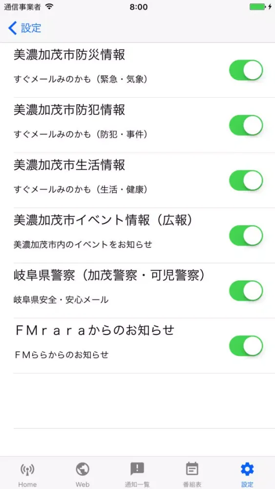 FMらら76.8 سکرین شاٹس