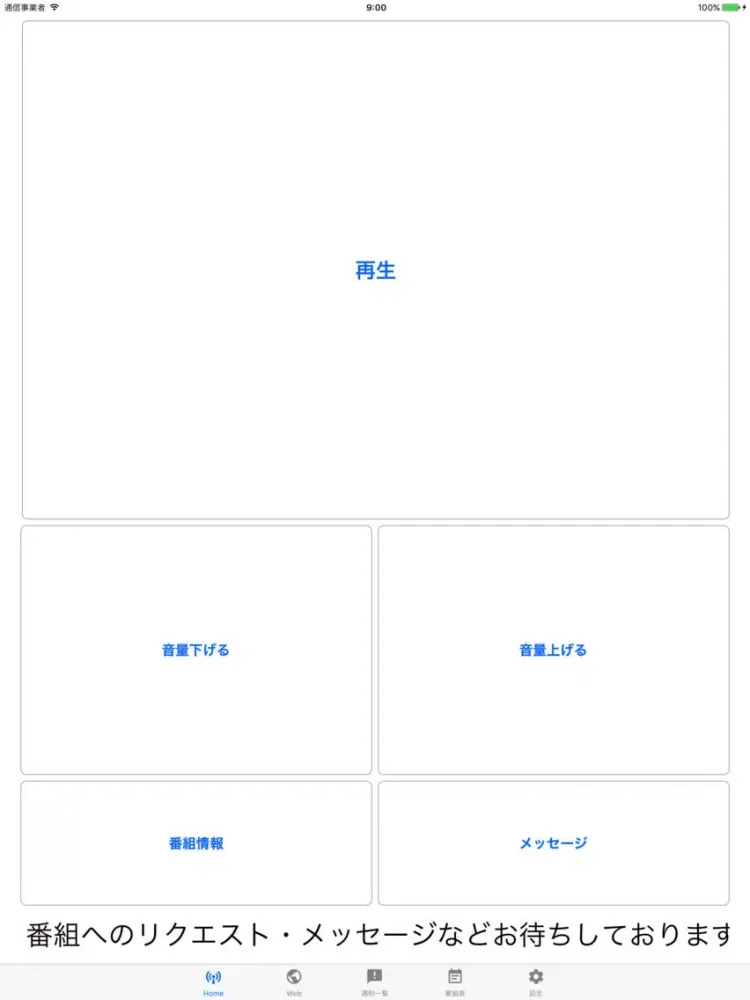 Скриншоты はっぴぃ！FM of using FM++ iPad 