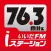 いいだFM of using FM++
