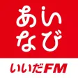 あいなび