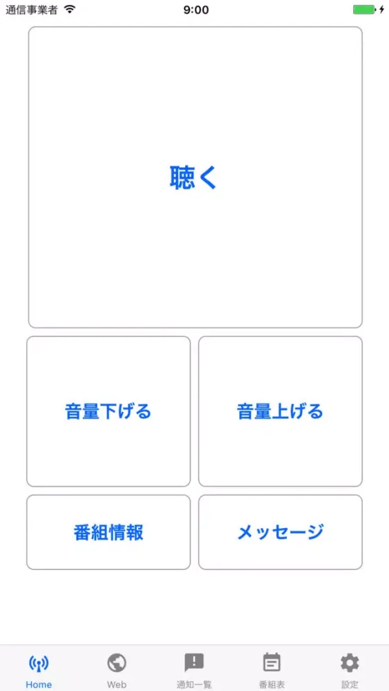 Tangkapan layar メディアスFM of using FM++