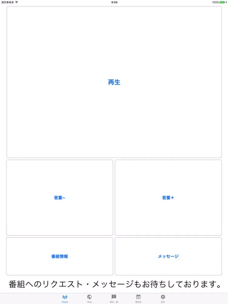 KATCH&Pitch 地域情報 of using FM++ iPad  Screenshots