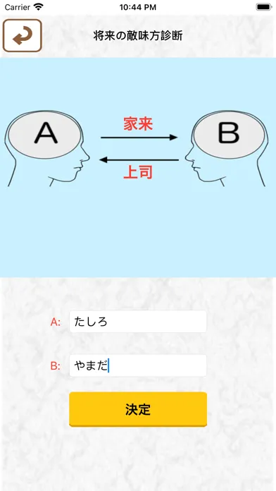 2024年脳内メーカー سکرین شاٹس