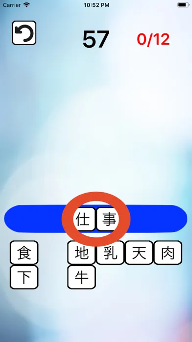 二字熟語タイムズショック Screenshots