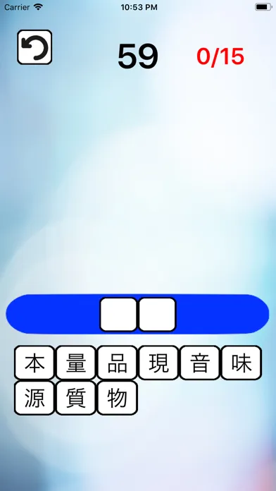 二字熟語タイムズショック Screenshots