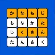 かなもじたんさく