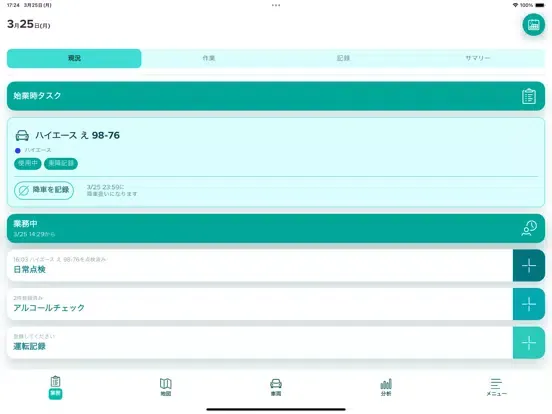 Capturas de pantalla de Fleet Driver iPad 