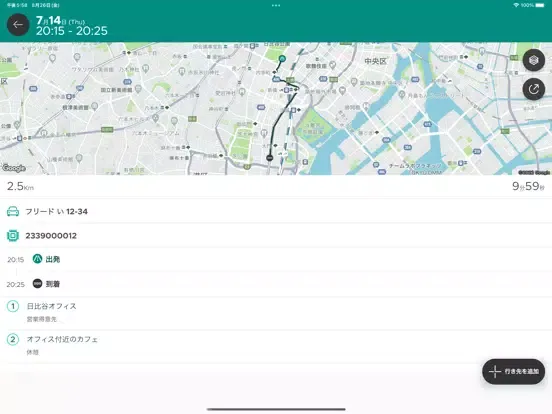 Capturas de pantalla de Fleet Driver iPad 