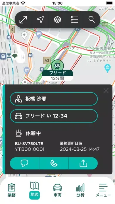 Capturas de pantalla de Fleet Driver