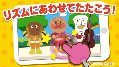 ภาพหน้าจอของ うたって！おどって！アンパンマン