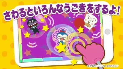 ภาพหน้าจอของ うたって！おどって！アンパンマン