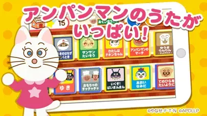 ภาพหน้าจอของ うたって！おどって！アンパンマン