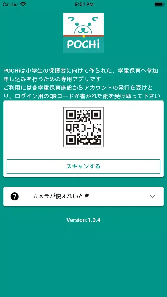 صور 学童保育の出席簿-POCHI