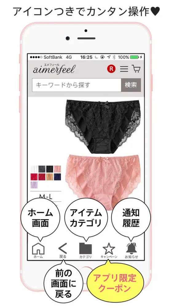 下着・ランジェリーのエメフィール　楽天市場店 Screenshots
