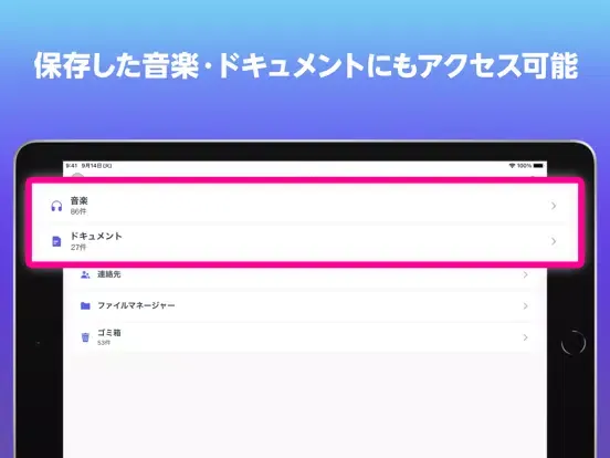 Capturas de tela do あんしんデータボックス iPad 