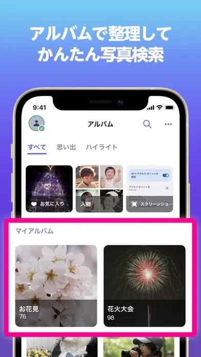 Capturas de tela do あんしんデータボックス