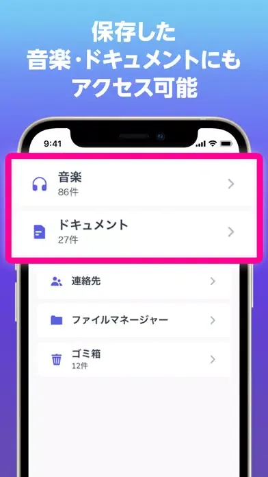 Capturas de tela do あんしんデータボックス