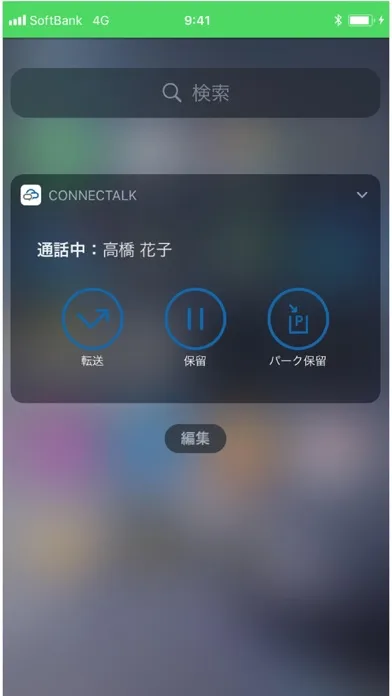ConnecTalkアプリ Screenshots