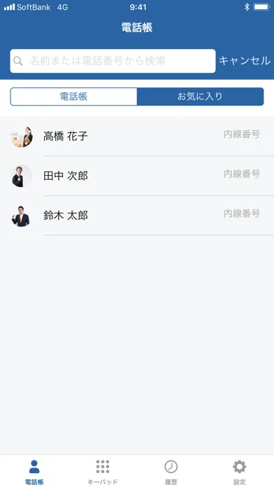 ConnecTalkアプリ Screenshots