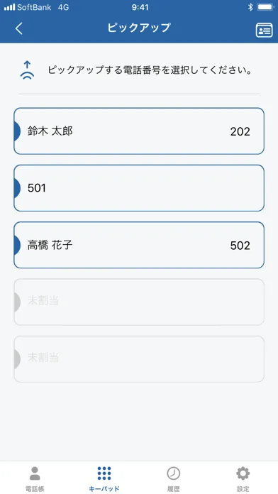 ConnecTalkアプリ Screenshots