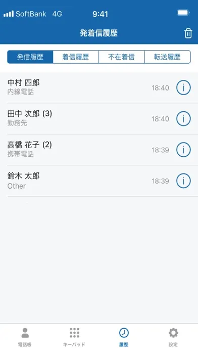 ConnecTalkアプリ Screenshots