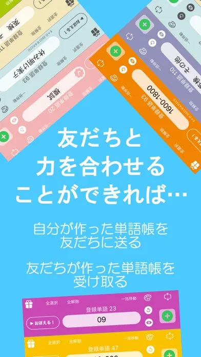 Скриншоты 受験生のための英単語帳 ボキャリン