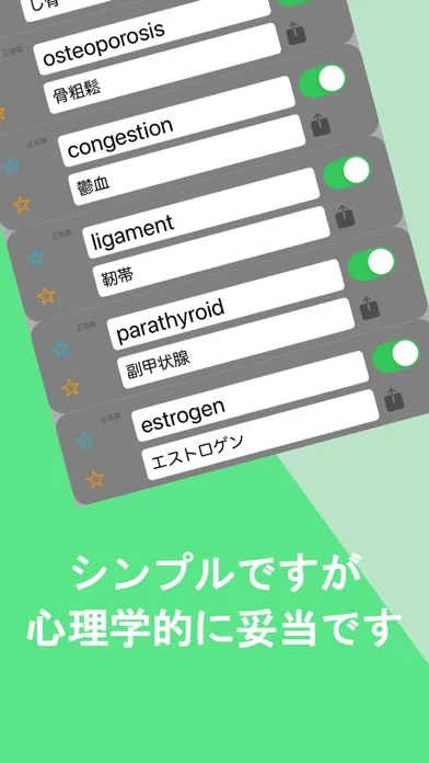 Скриншоты 受験生のための英単語帳 ボキャリン