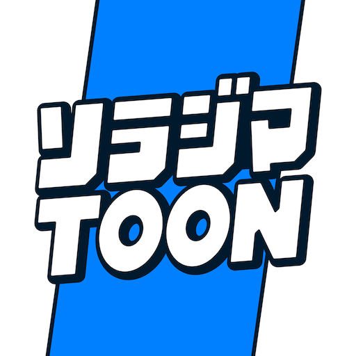 ソラジマTOON