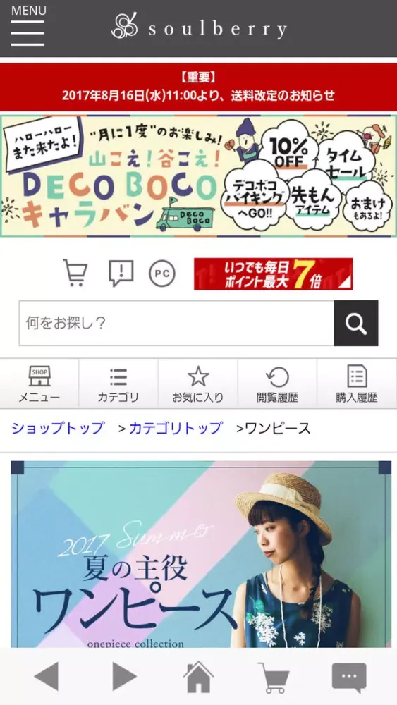Capturas de pantalla de soulberry | レディースファッション通販
