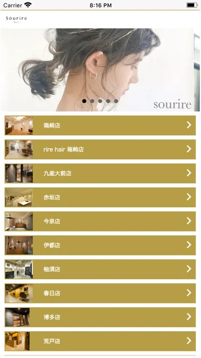 Sourire（スーリール）应用截图