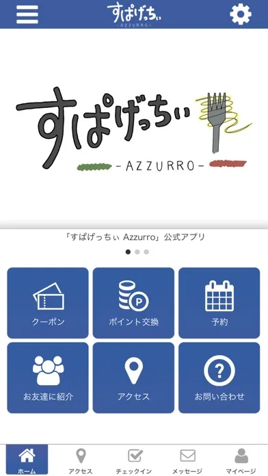 Скриншоты すぱげっちぃ Azzurro