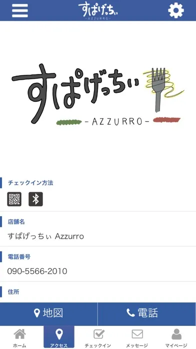 Скриншоты すぱげっちぃ Azzurro