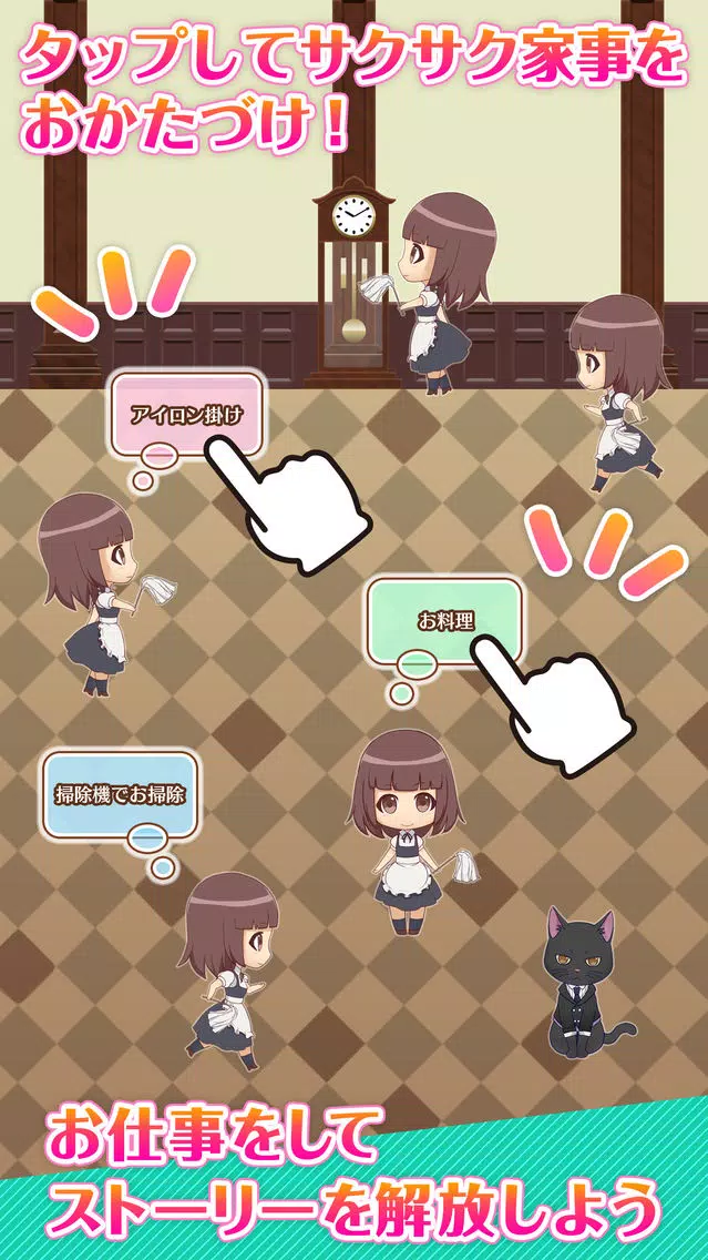 Cat teaches maid w-quiz games. Maris & the Master Screenshots