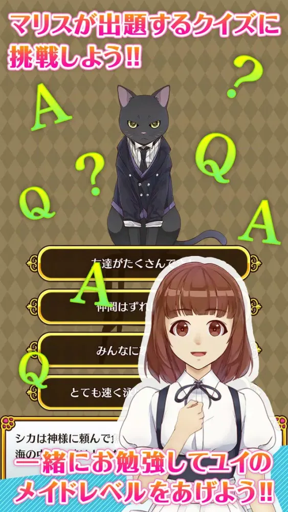 Cat teaches maid w-quiz games. Maris & the Master 스크린샷