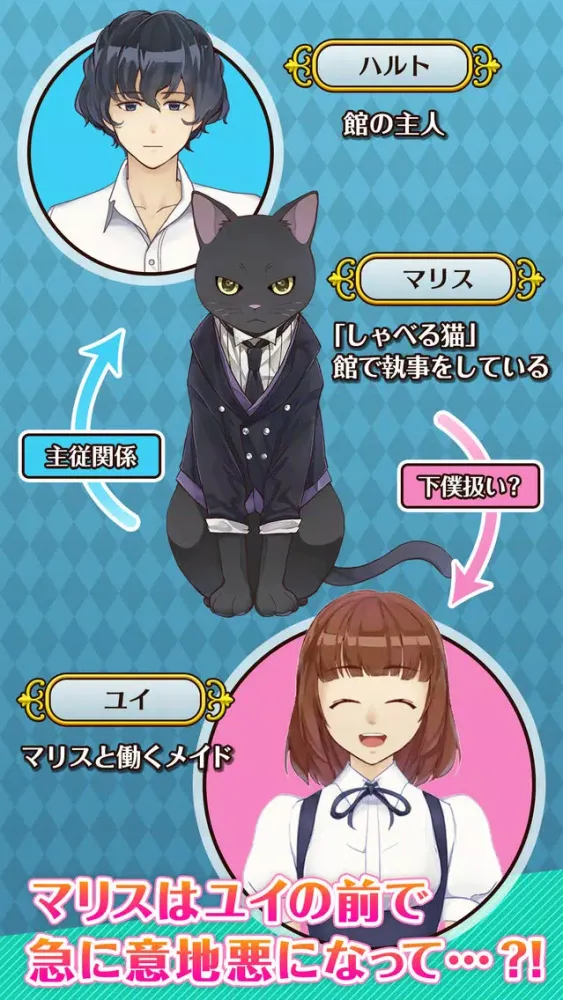 Cat teaches maid w-quiz games. Maris & the Master 스크린샷