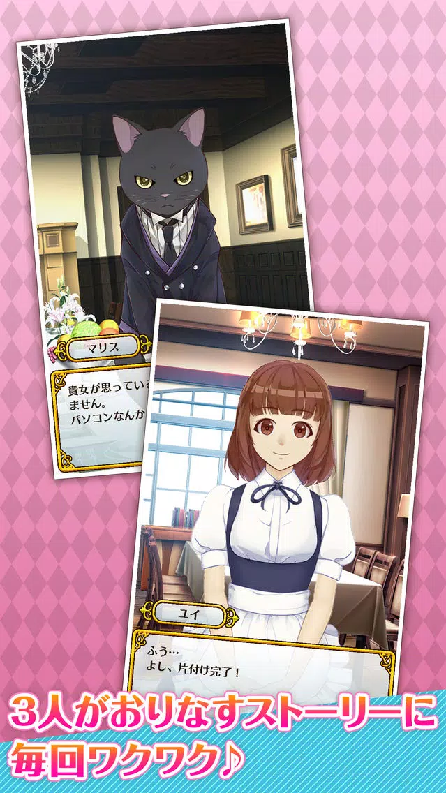 Cat teaches maid w-quiz games. Maris & the Master Screenshots