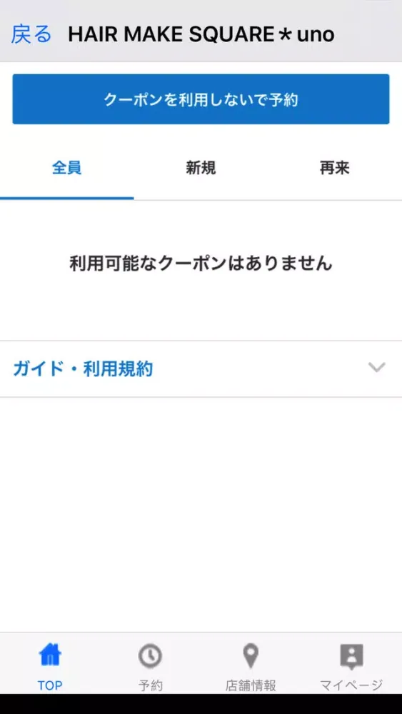 صور HAIR MAKE SQUARE＊uno（スクエアウーノ）