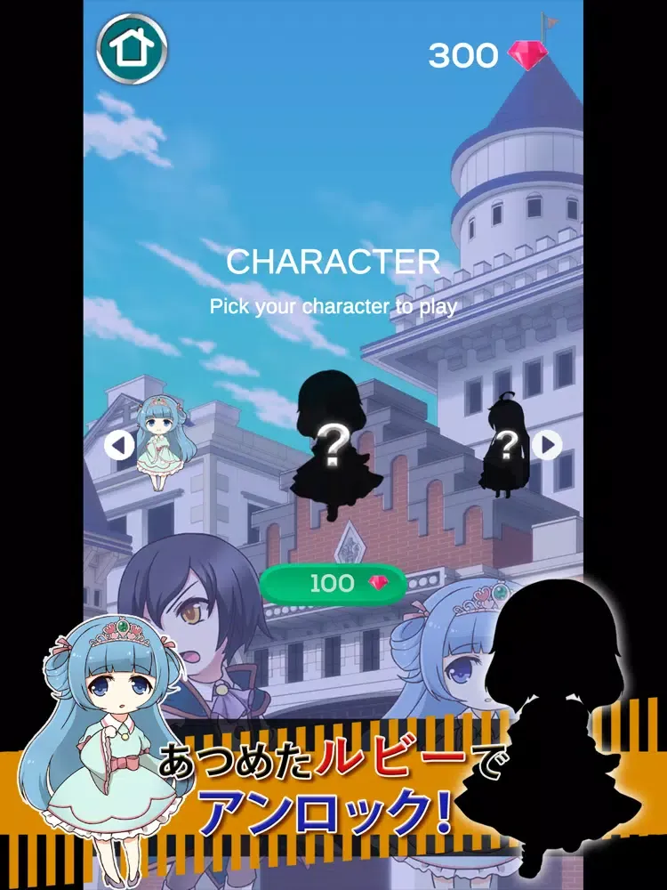 ESCORT THE PRINCESS iPad 应用截图