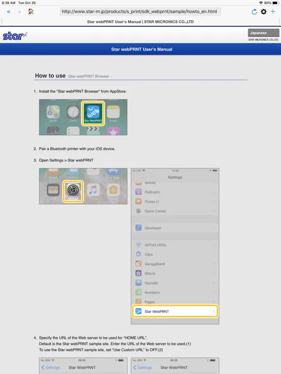 Ảnh chụp màn hình của Star webPRNT Browser iPad 