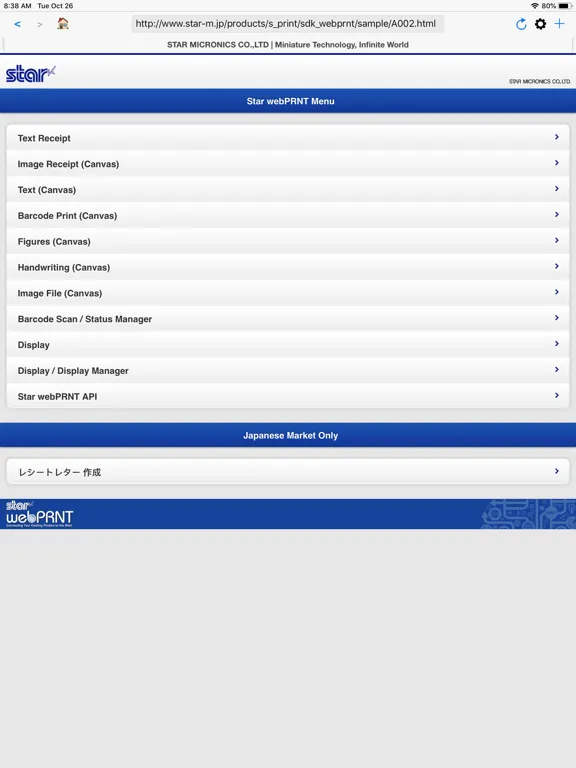 Ảnh chụp màn hình của Star webPRNT Browser iPad 