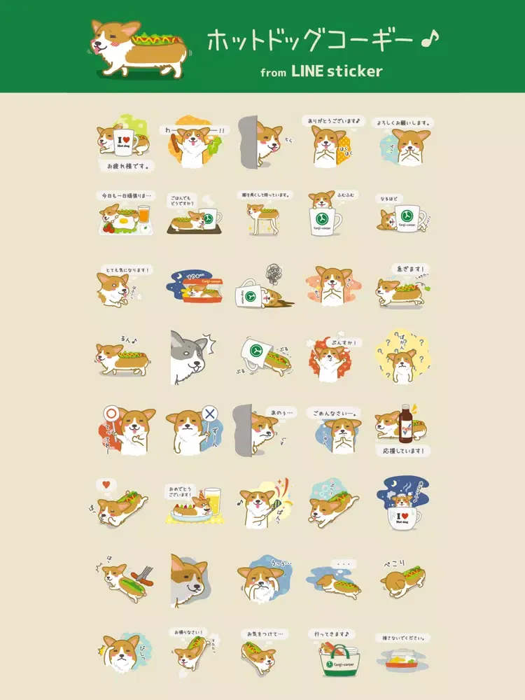 Captures d'écran de ホットドッグコーギー iPad 