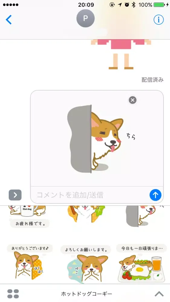Captures d'écran de ホットドッグコーギー