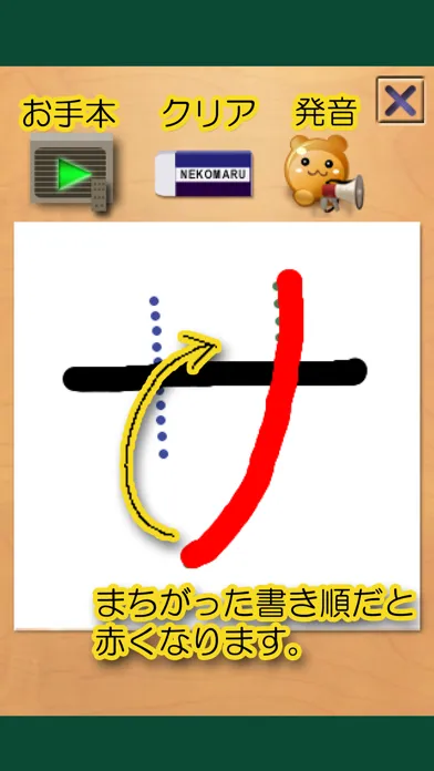 Zrzuty ekranu Japanese Tracing : Katakana