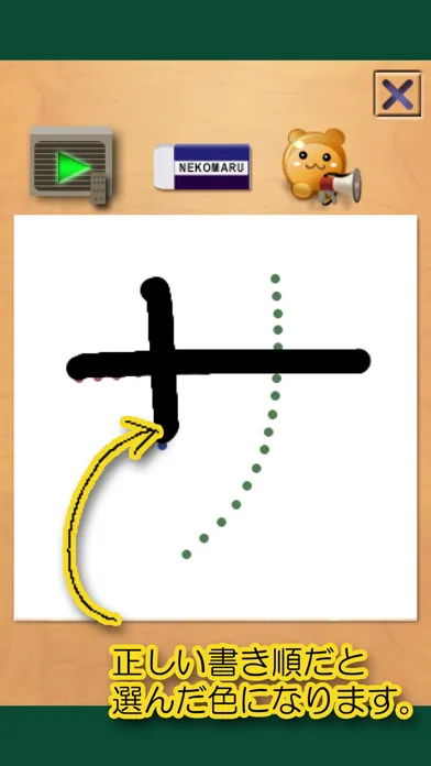 Zrzuty ekranu Japanese Tracing : Katakana