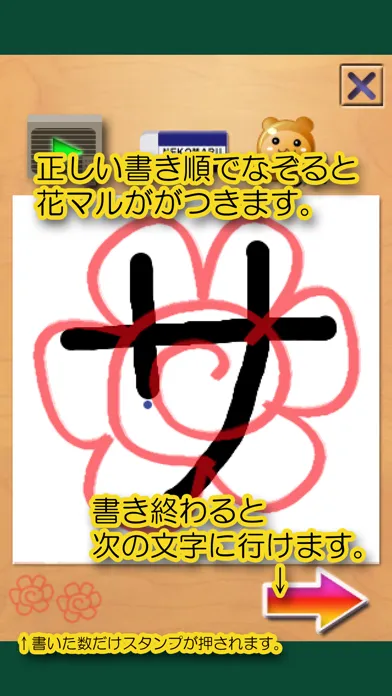 Zrzuty ekranu Japanese Tracing : Katakana