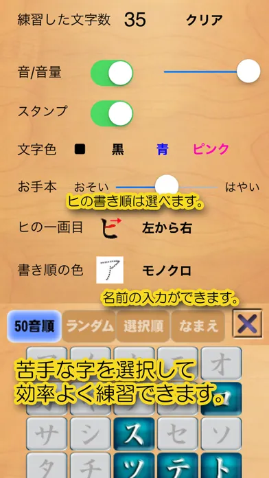 Zrzuty ekranu Japanese Tracing : Katakana
