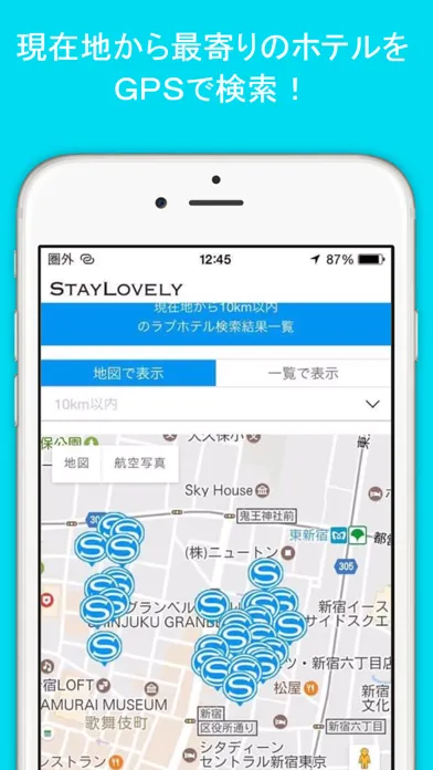Capturas de pantalla de ラブホテル検索アプリSTAY LOVELY（ステラブ）